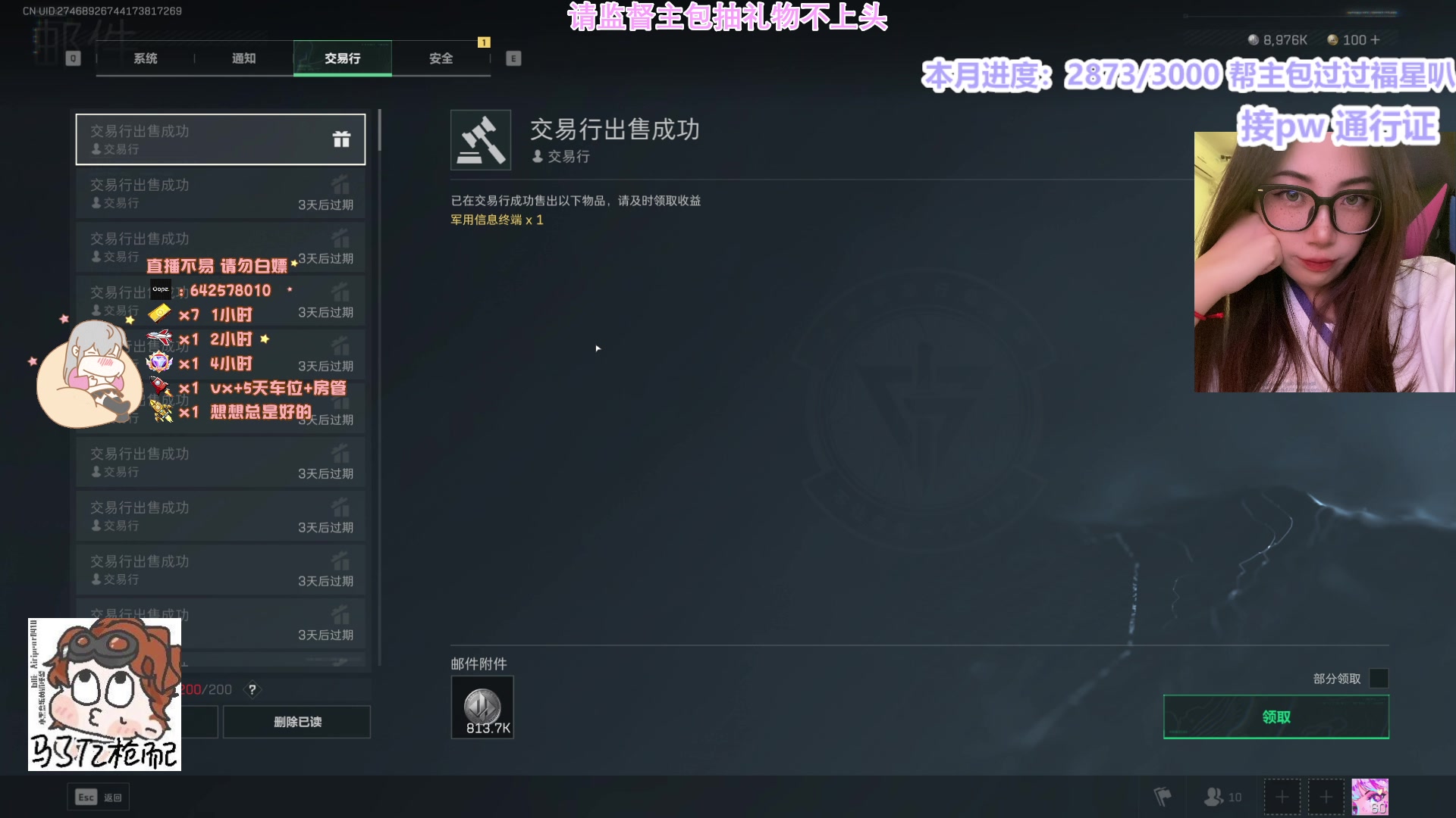 【2025-3-23 16点场】布丁oxo:【有车位】谁偷走了我的瞄准