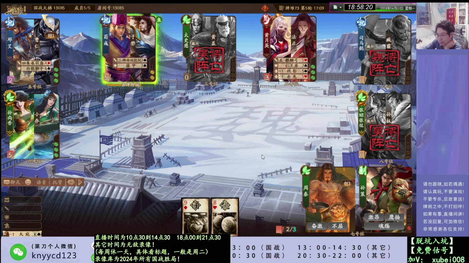 【2025-03-17 06点场】菜刀三国杀：继续激昂国战！