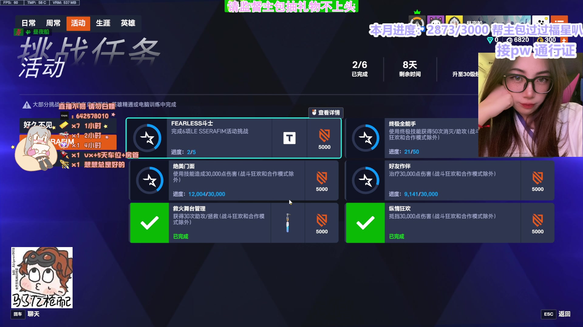 【2025-3-24 2点场】布丁oxo:【有车位】谁偷走了我的瞄准