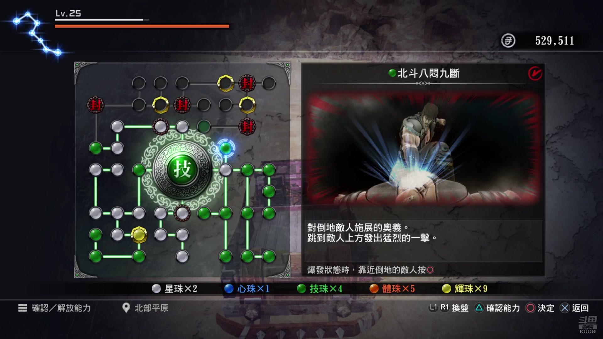 【2025-3-23 21点场】蘇婉晴:又菜又爱玩 10388396