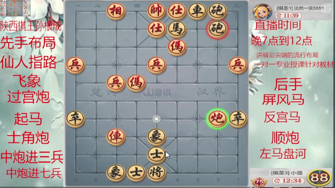 【2025-03-24 08点场】日月轮回888：巅峰布局全能大师