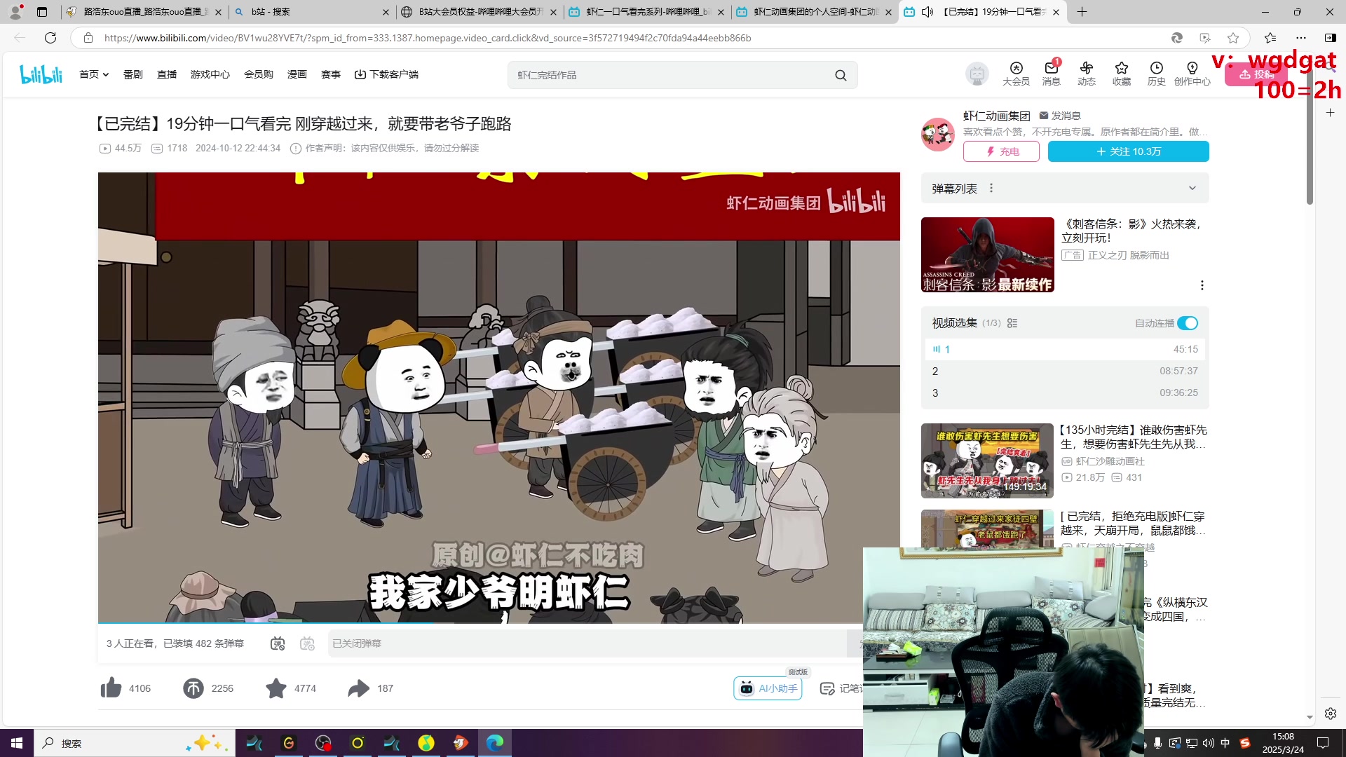 【2025-03-24 14点场】路浩东ouo：你们不配拥有治疗德莱文