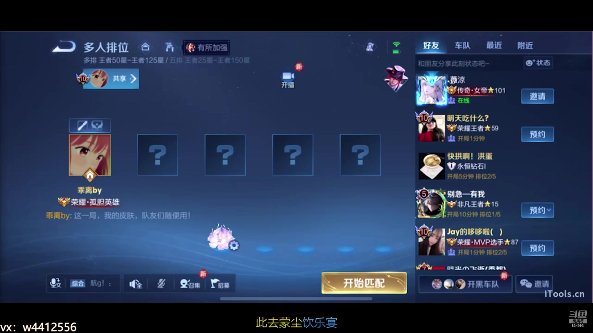【2025-03-24 19点场】小飞Avery：国服小乔：本宝宝来了 ！