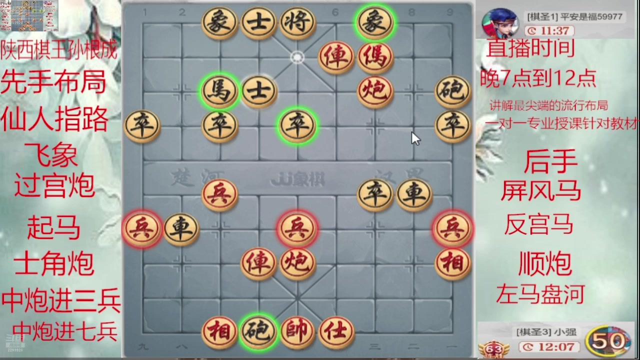 【2025-03-25 12点场】日月轮回888：巅峰布局全能大师