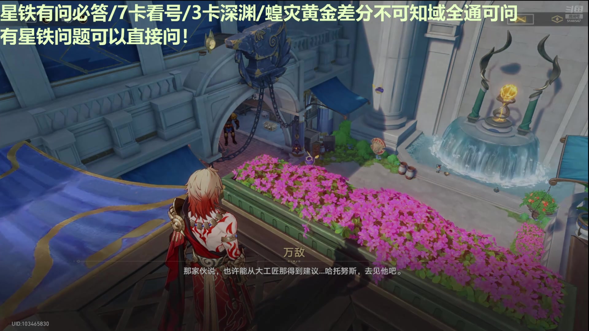 【2025-03-22 05点场】欧根er：3.1星铁剧情过一过。超级棒的剧情！