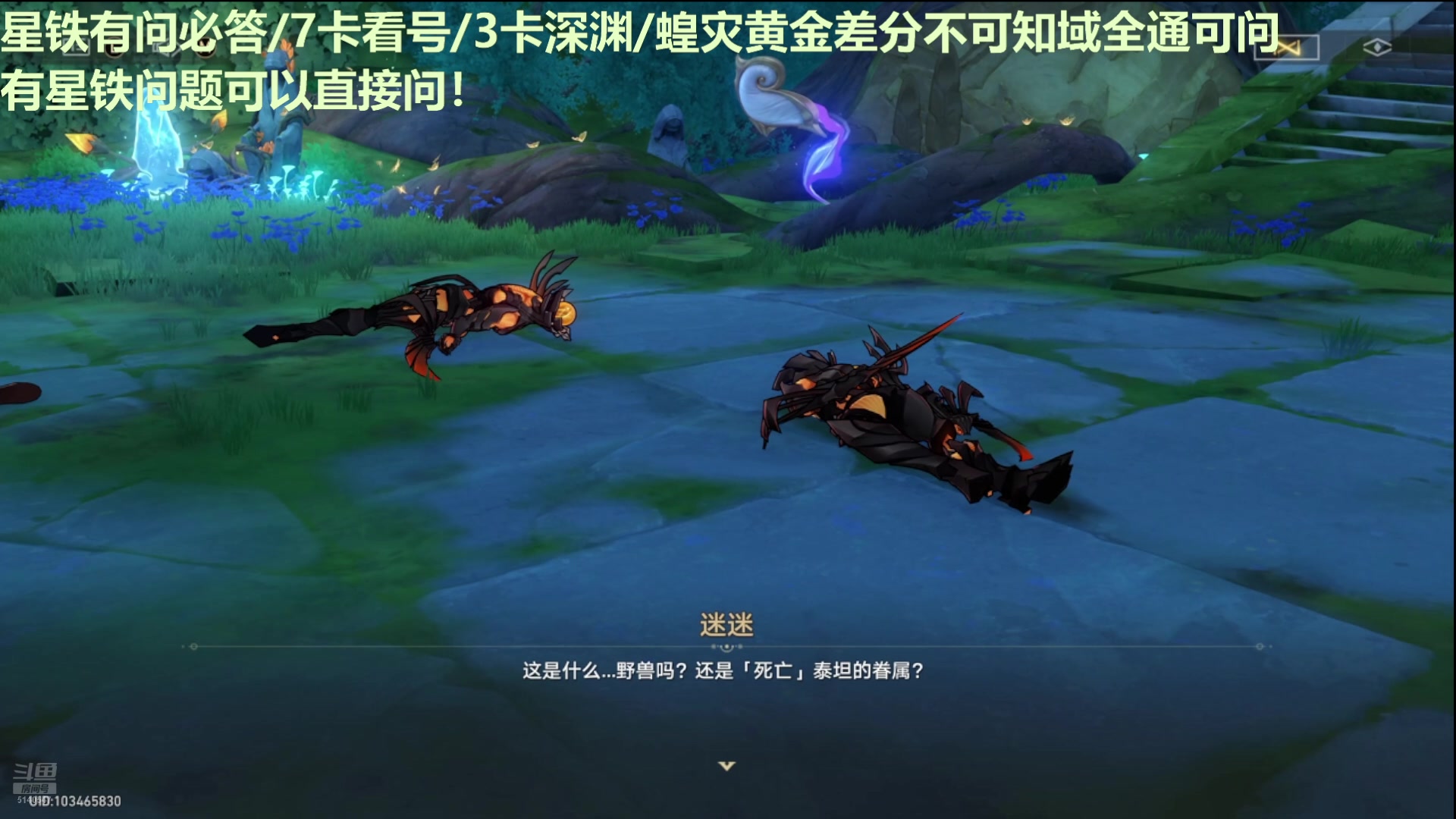 【2025-03-22 03点场】欧根er：3.1星铁剧情过一过。超级棒的剧情！