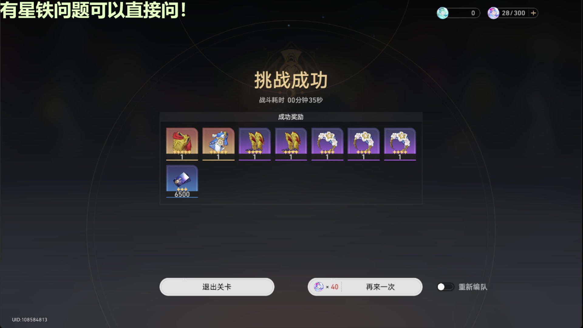 【2025-03-21 15点场】欧根er：万敌全方面攻略讲解/看号答疑