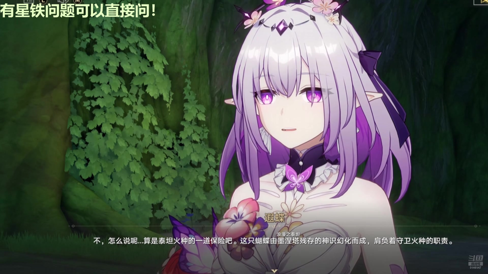 【2025-03-23 07点场】欧根er：3.1星铁剧情过一过看一看！怎么个事1
