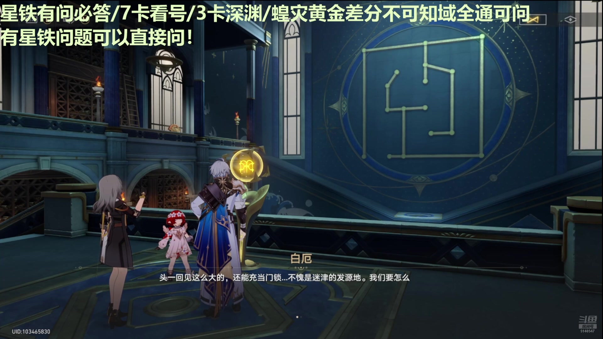 【2025-03-22 07点场】欧根er：3.1星铁剧情过一过。超级棒的剧情！