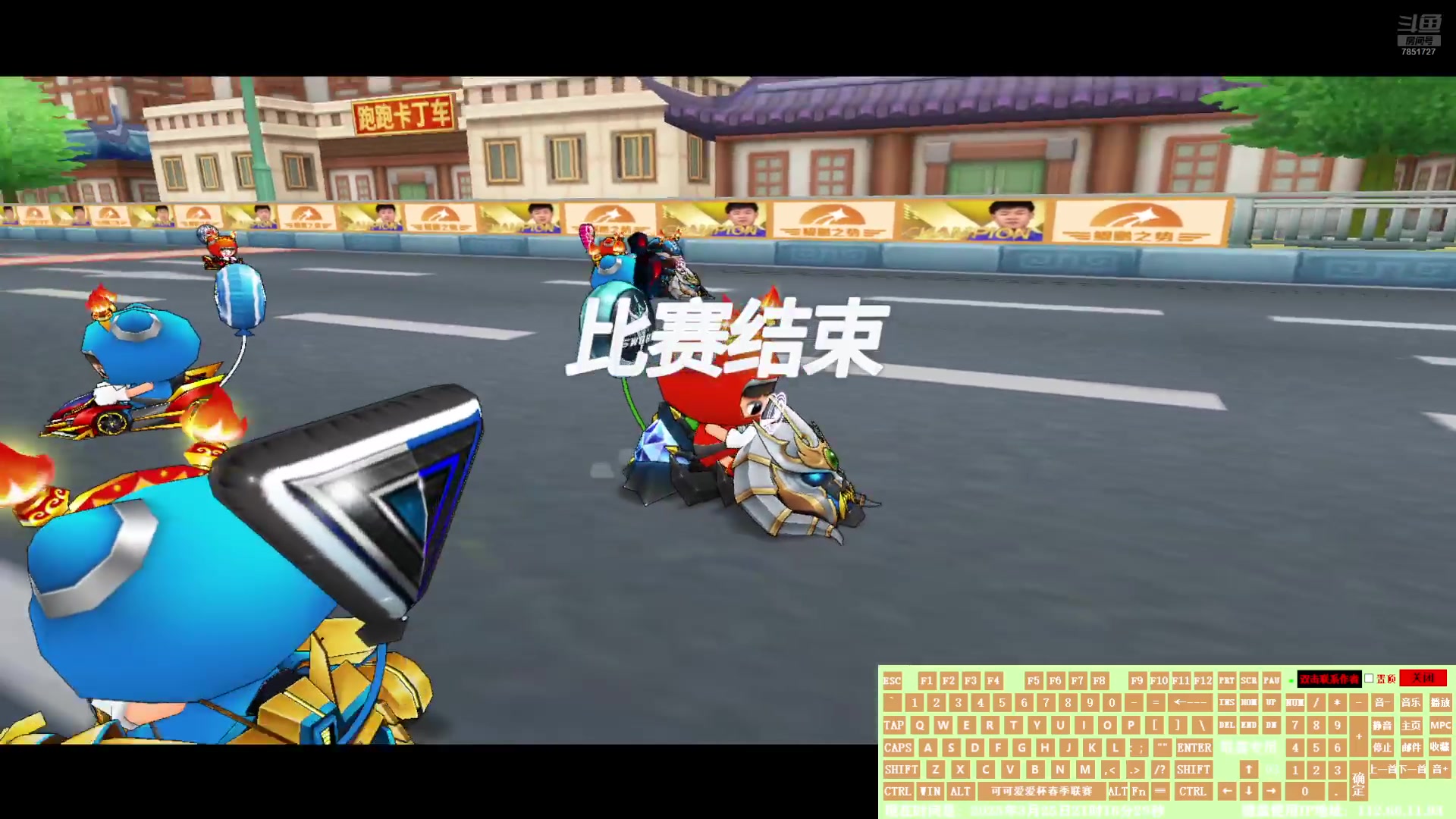 【2025-03-25 20点场】9丶857：7851727的直播间