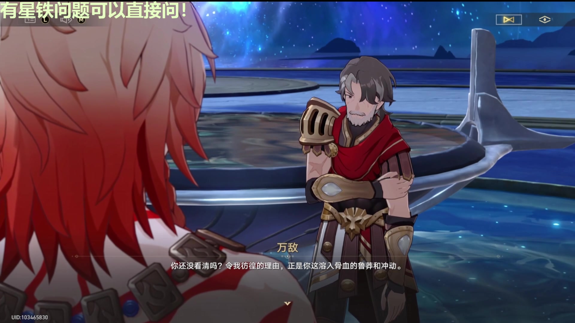 【2025-03-25 03点场】欧根er：星铁3.1剧情过一过，看看剧情~
