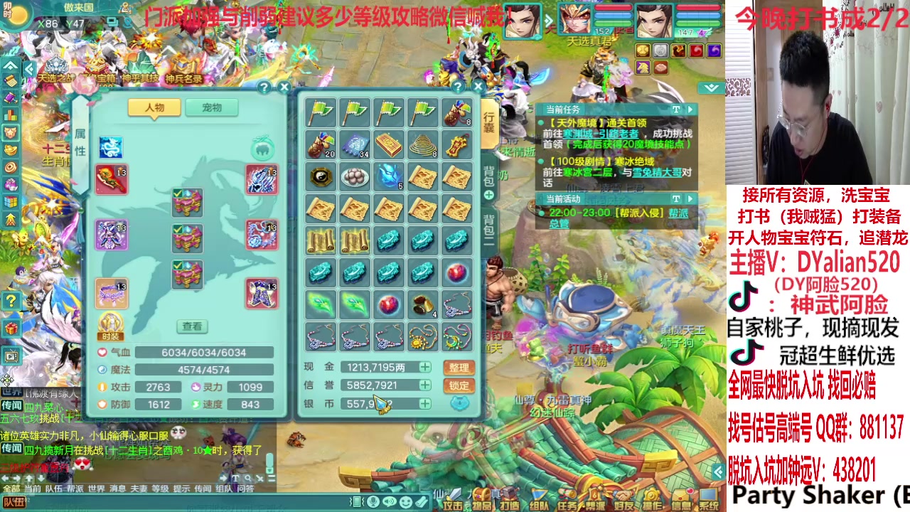 【2025-03-21 21点场】神武阿脸：更新了，你出装备了吗？