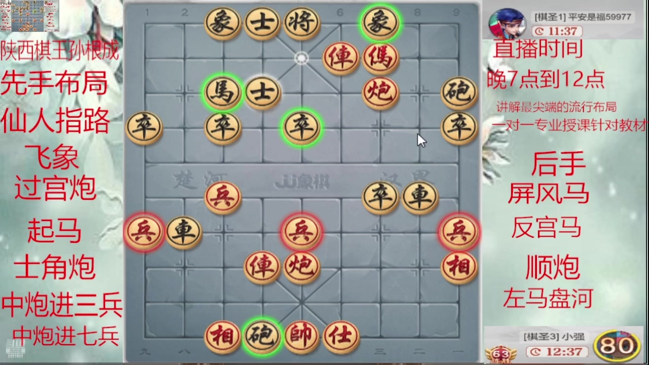 【2025-03-25 02点场】日月轮回888：巅峰布局全能大师
