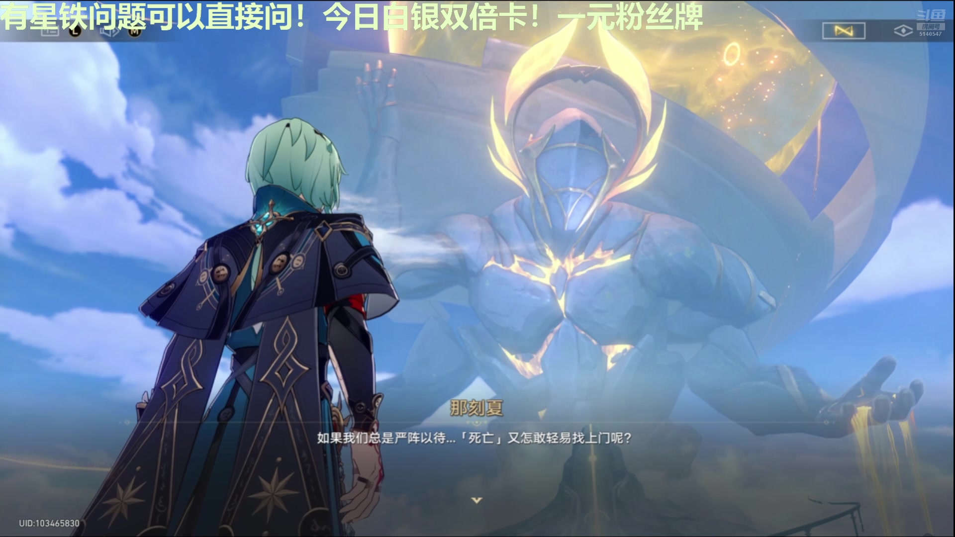 【2025-03-19 05点场】欧根er：3.1万敌全方面攻略/不懂你就问/星铁