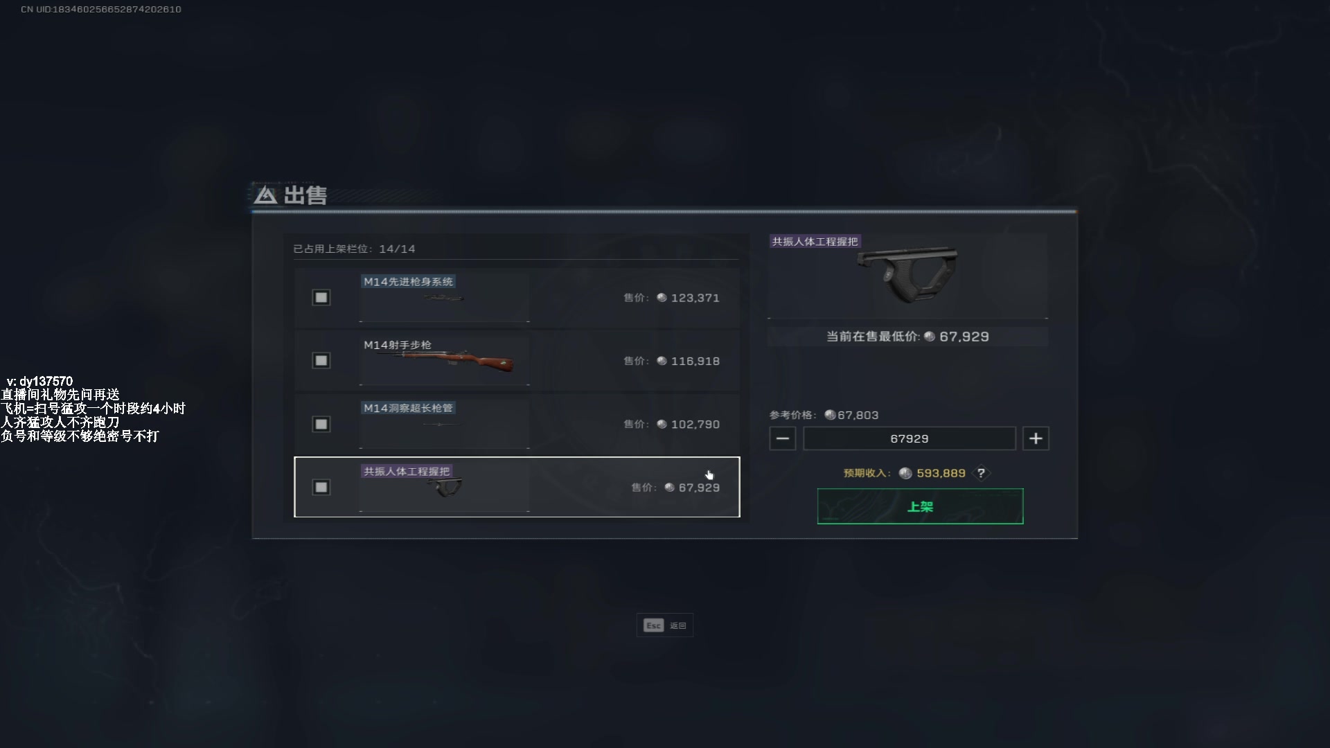 【2025-03-25 13点场】栗子丶FPS：【栗子】飞机扫码帮打
