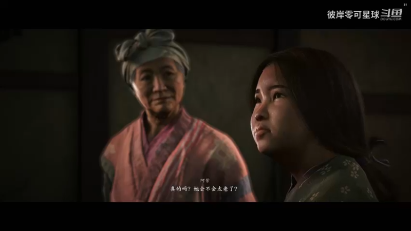 刺客信条：影 023