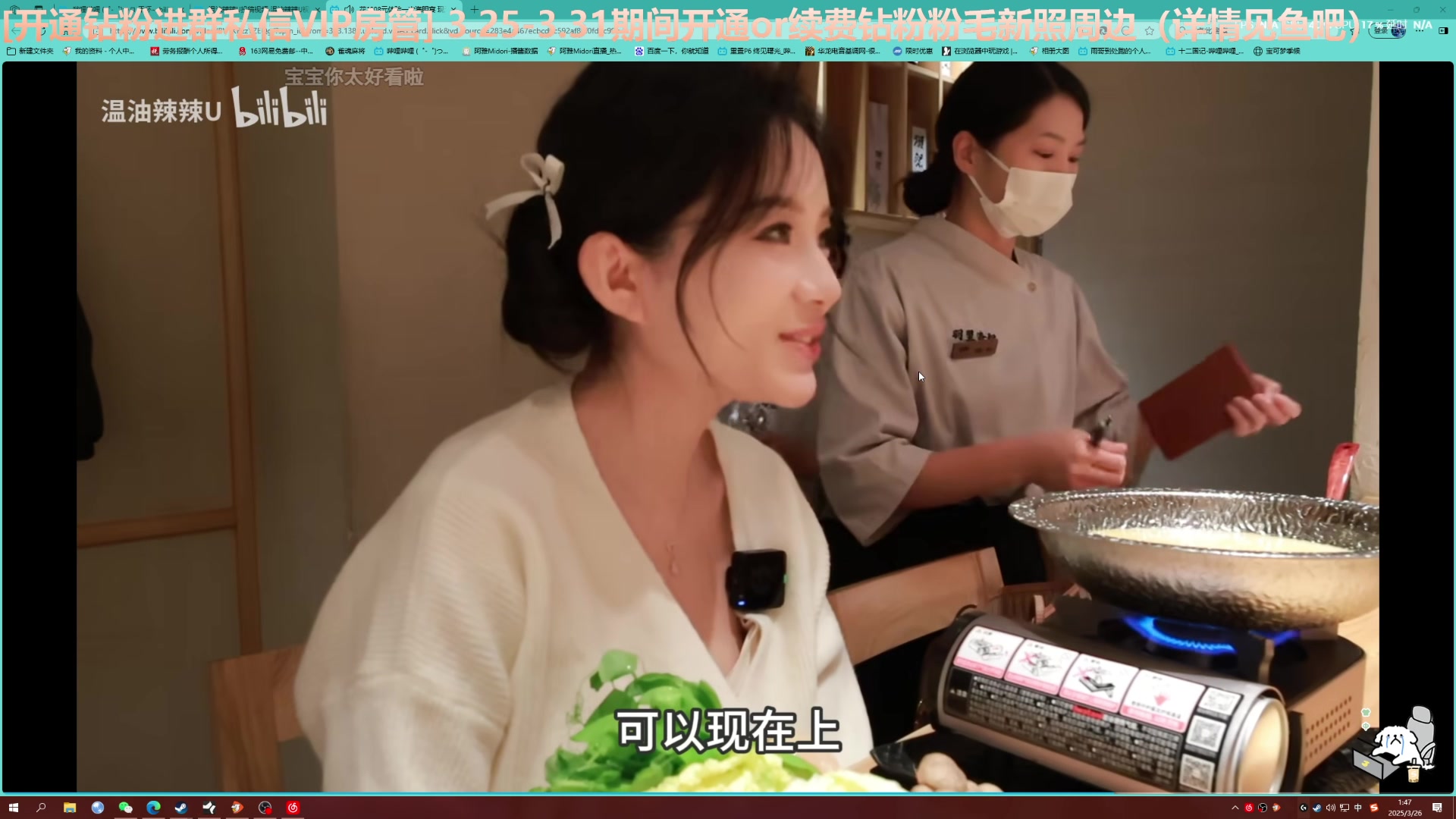 【2025-03-26 01点场】阿雅Midori：周一休息出去拍照咯