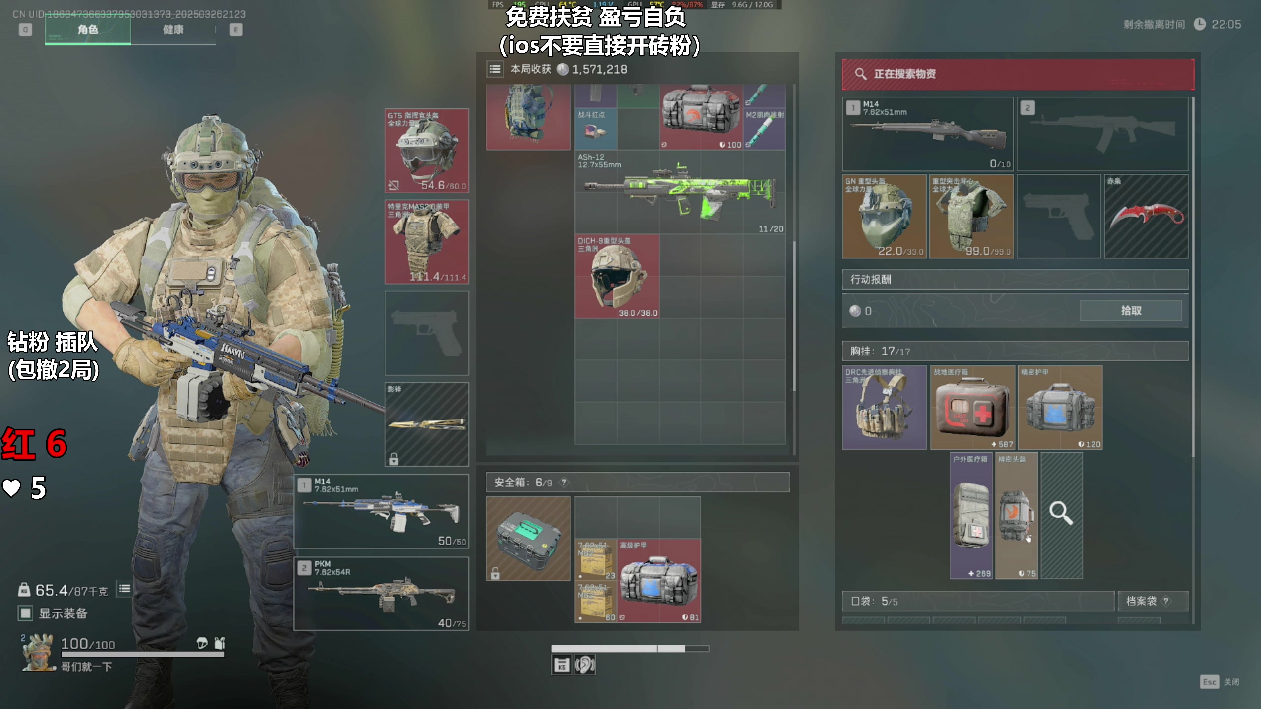 【2025-03-26 21点场】47号Gamer：免费扶贫 巴克什直播间！