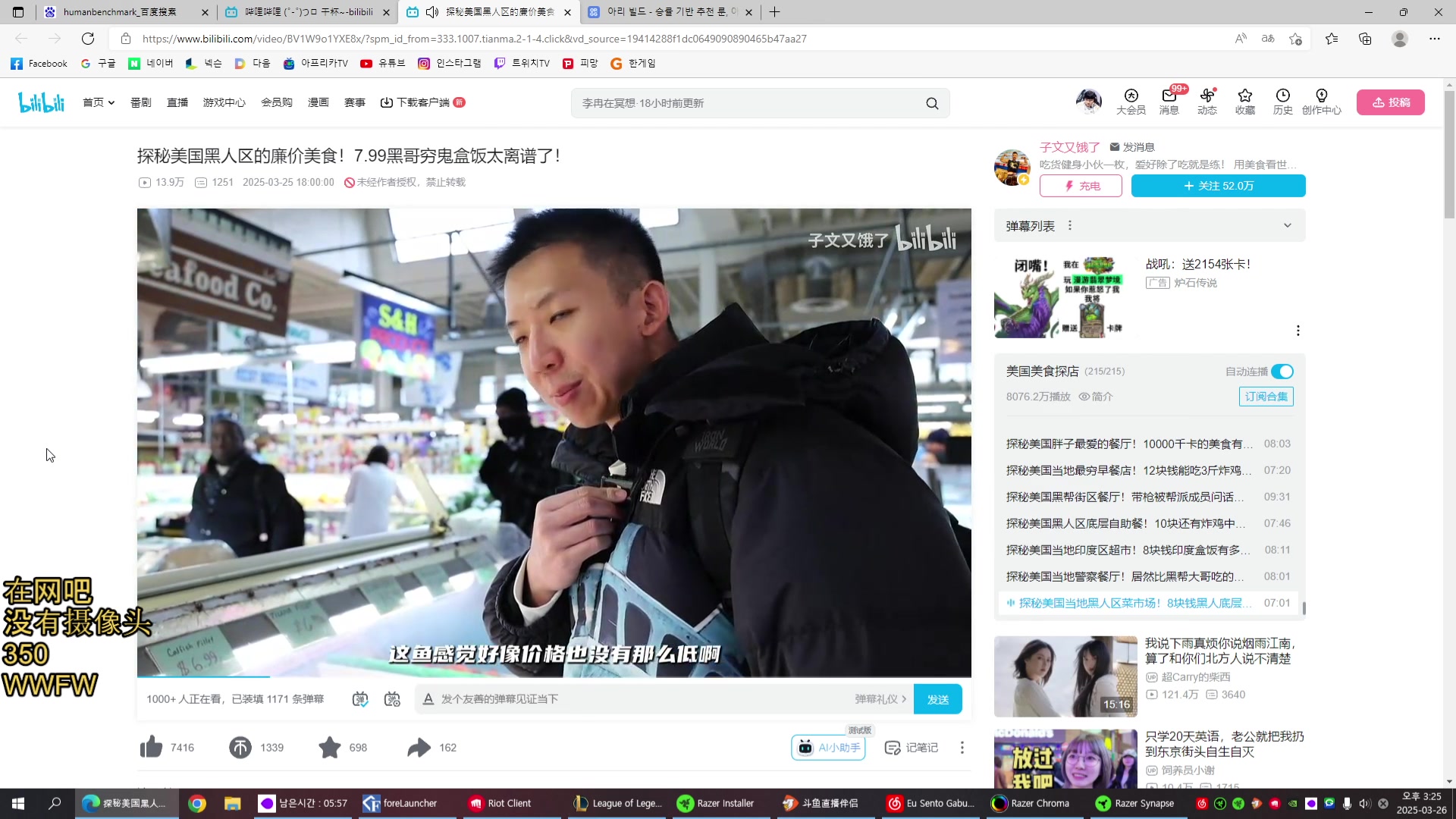 【2025-03-26 14点场】胸肌很大的良小伞：在韩国训练一下兄弟们
