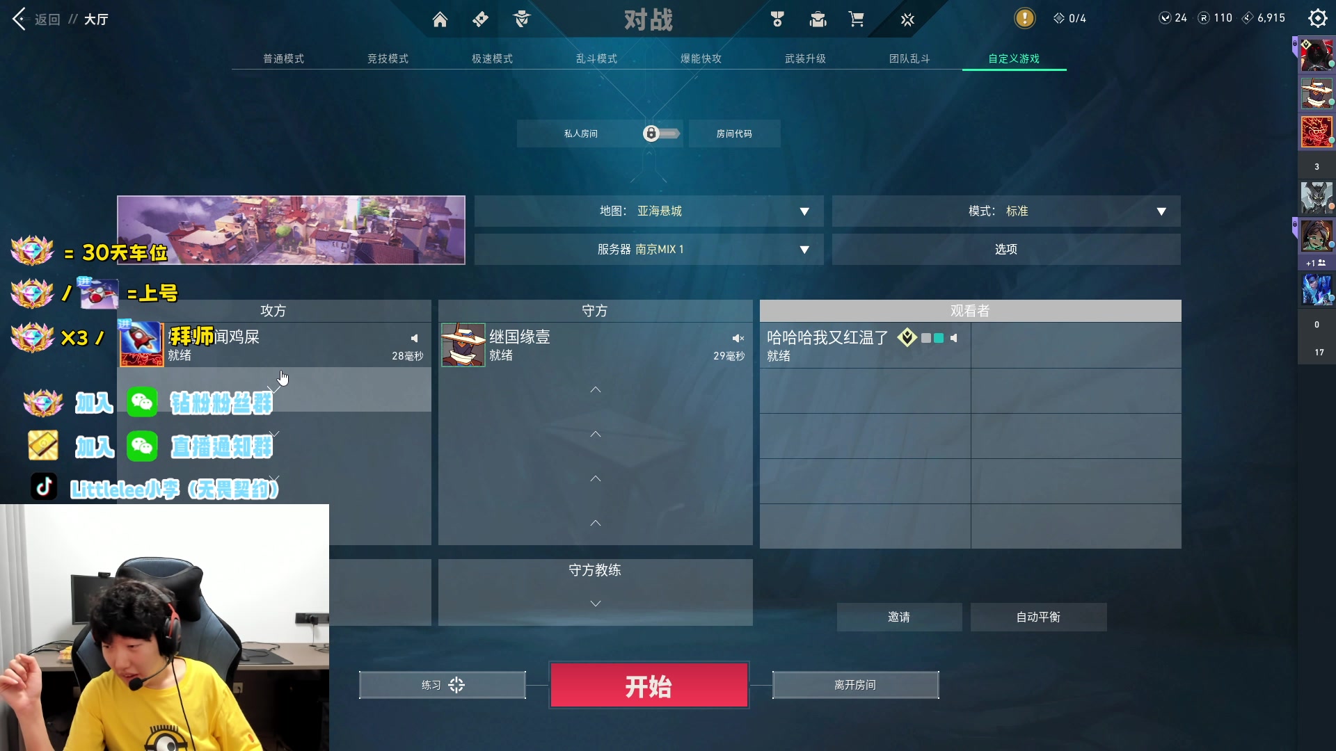 【2025-03-23 19点场】Little1ee小李：小李：钻粉拜师上车顶级上分车