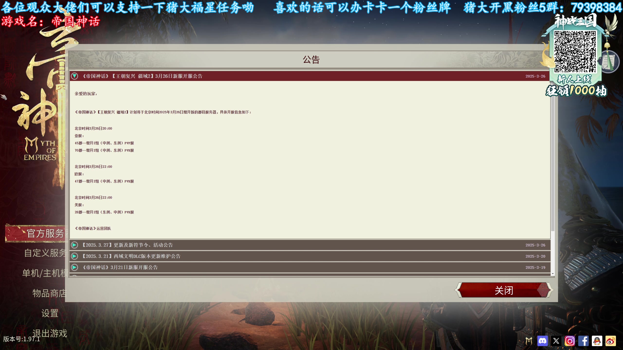 【2025-03-26 20点场】主播猪大：【猪大】直播各种主机游戏。