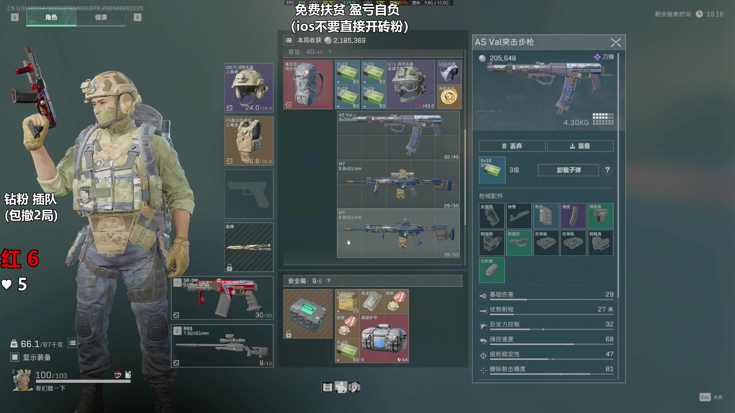 【2025-03-26 20点场】47号Gamer：免费扶贫 巴克什直播间！