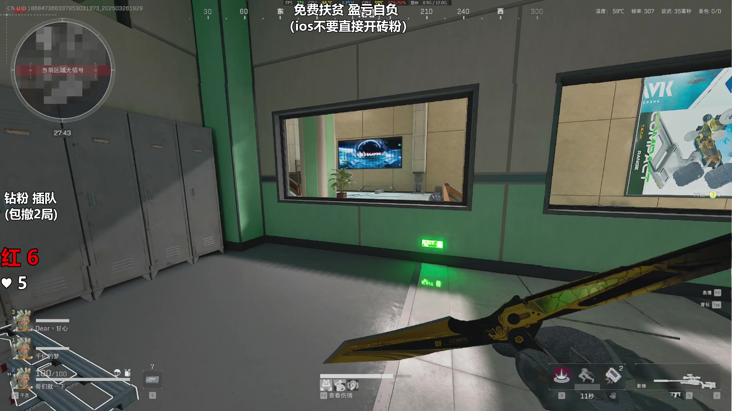 【2025-03-26 19点场】47号Gamer：免费扶贫 巴克什直播间！