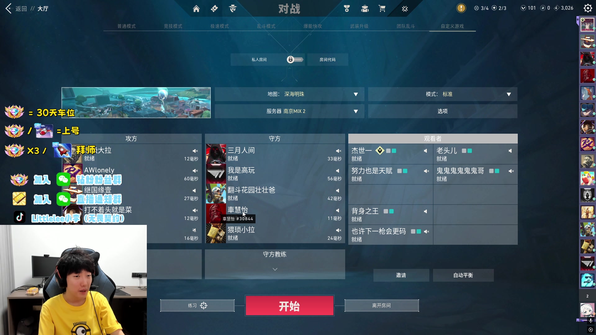 【2025-03-22 20点场】Little1ee小李：小李：钻粉拜师上车7点教学8点李瓦杯