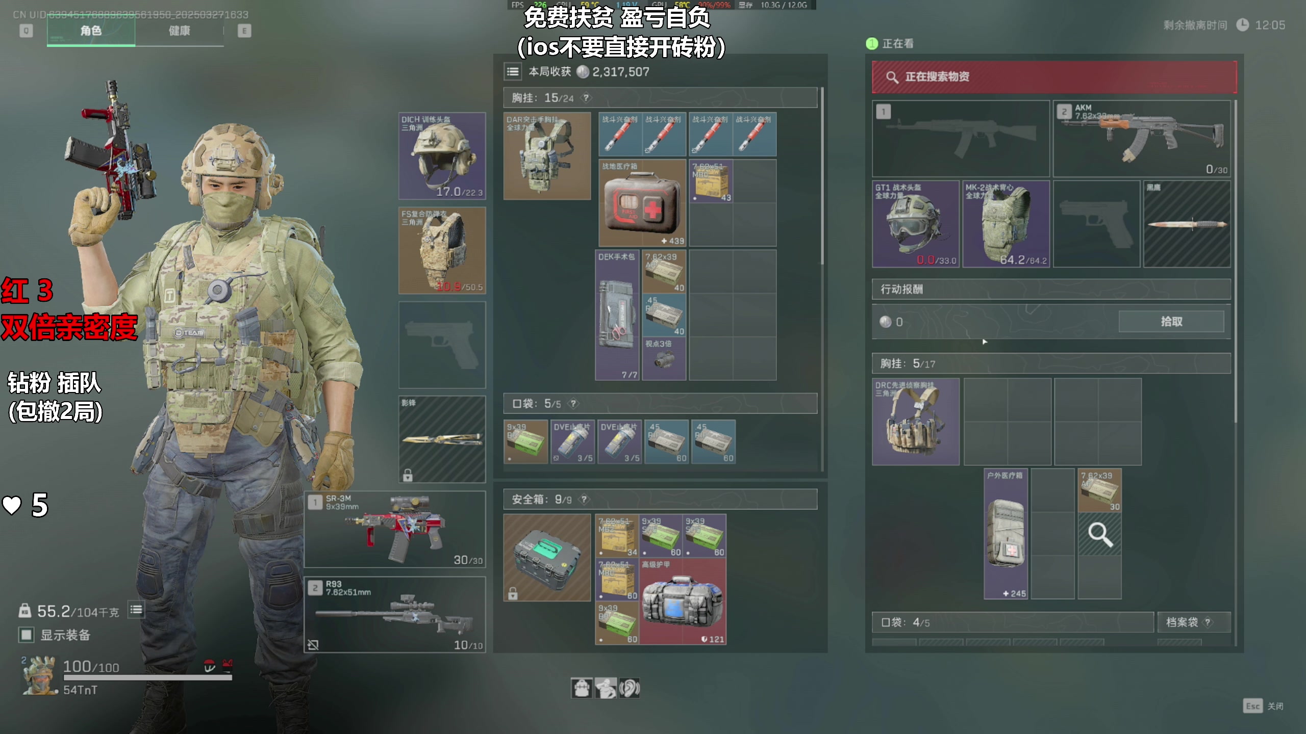 【2025-03-27 16点场】47号Gamer：免费扶贫 巴克什直播间！