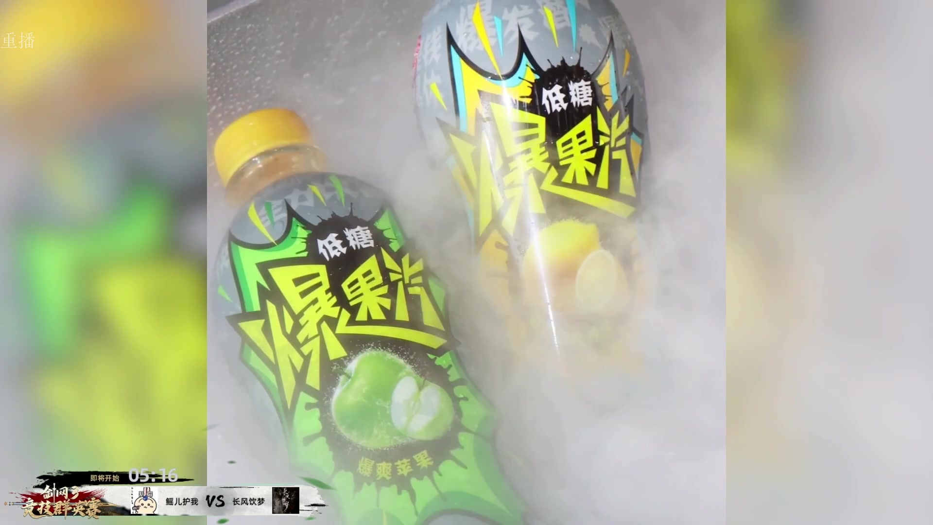 【2025-03-27 09点场】剑网3官方直播：《剑网3》竞技群英赛64强正赛直播
