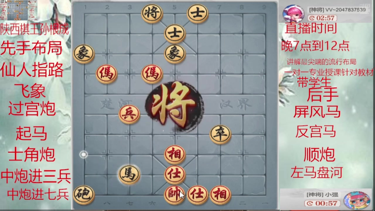 【2025-03-27 00点场】日月轮回888：巅峰布局全能大师