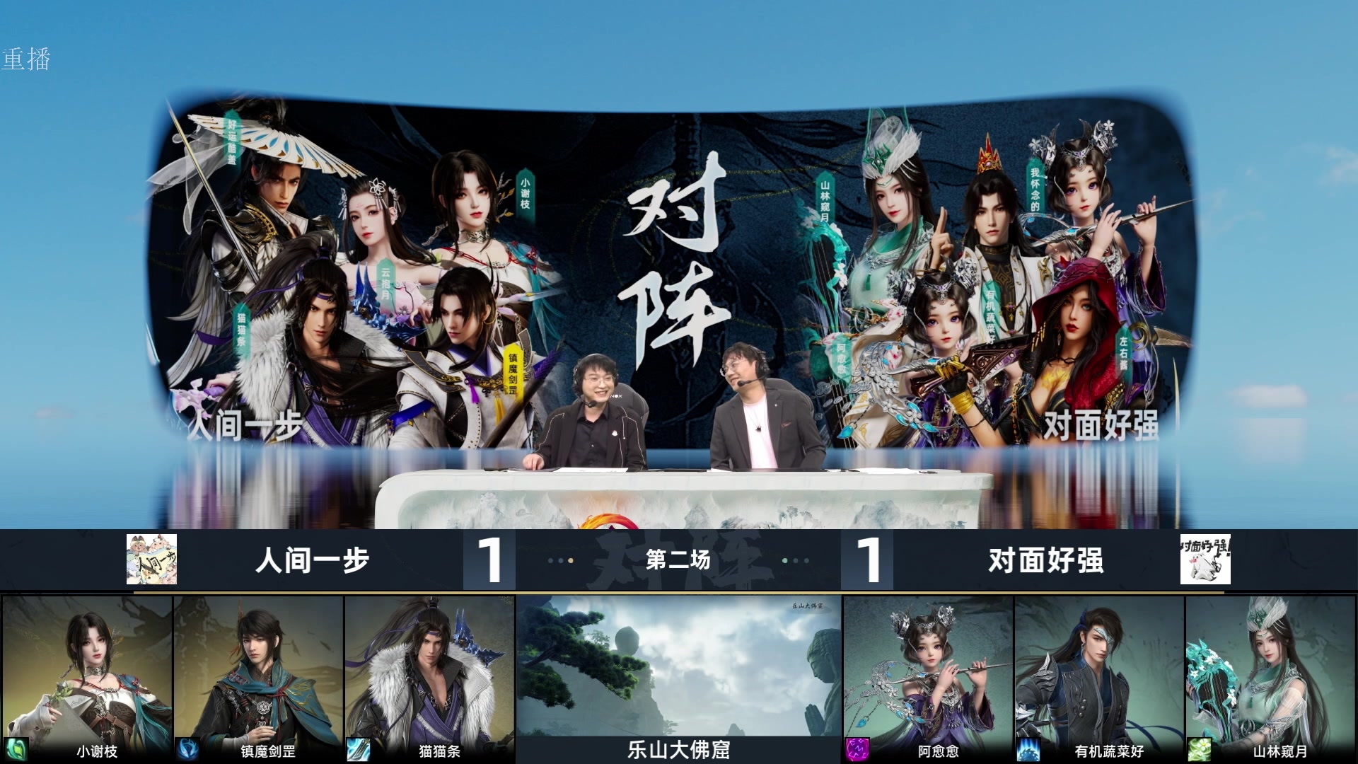 【2025-03-27 11点场】剑网3官方直播：《剑网3》竞技群英赛64强正赛直播