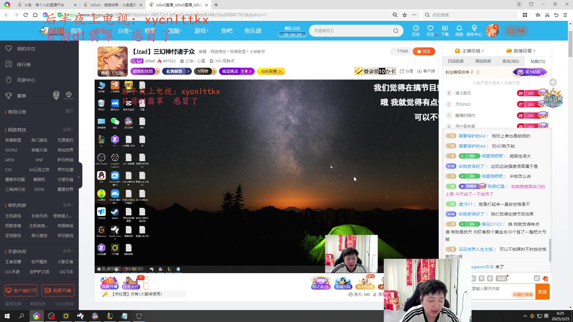 【2025-03-25 06点场】Jz0w0：【Jzad】三幻神付诸于众