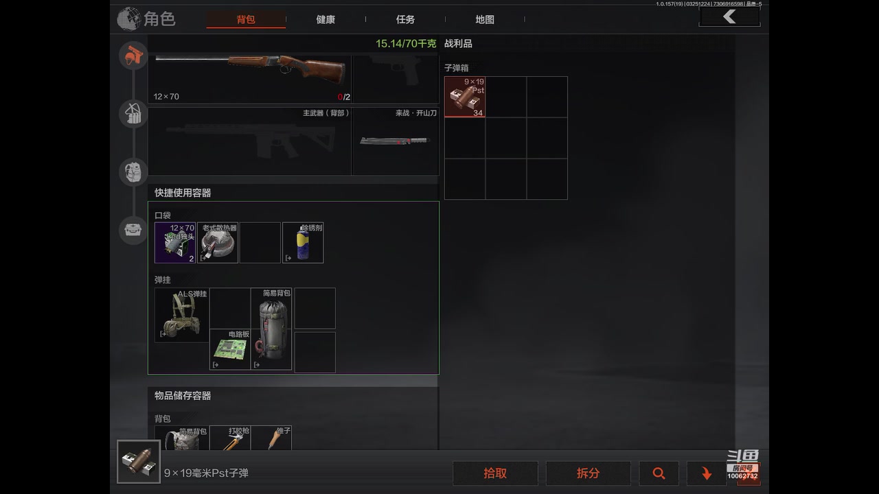 【2025-03-25 11点场】旧歌在此：最强战士在线