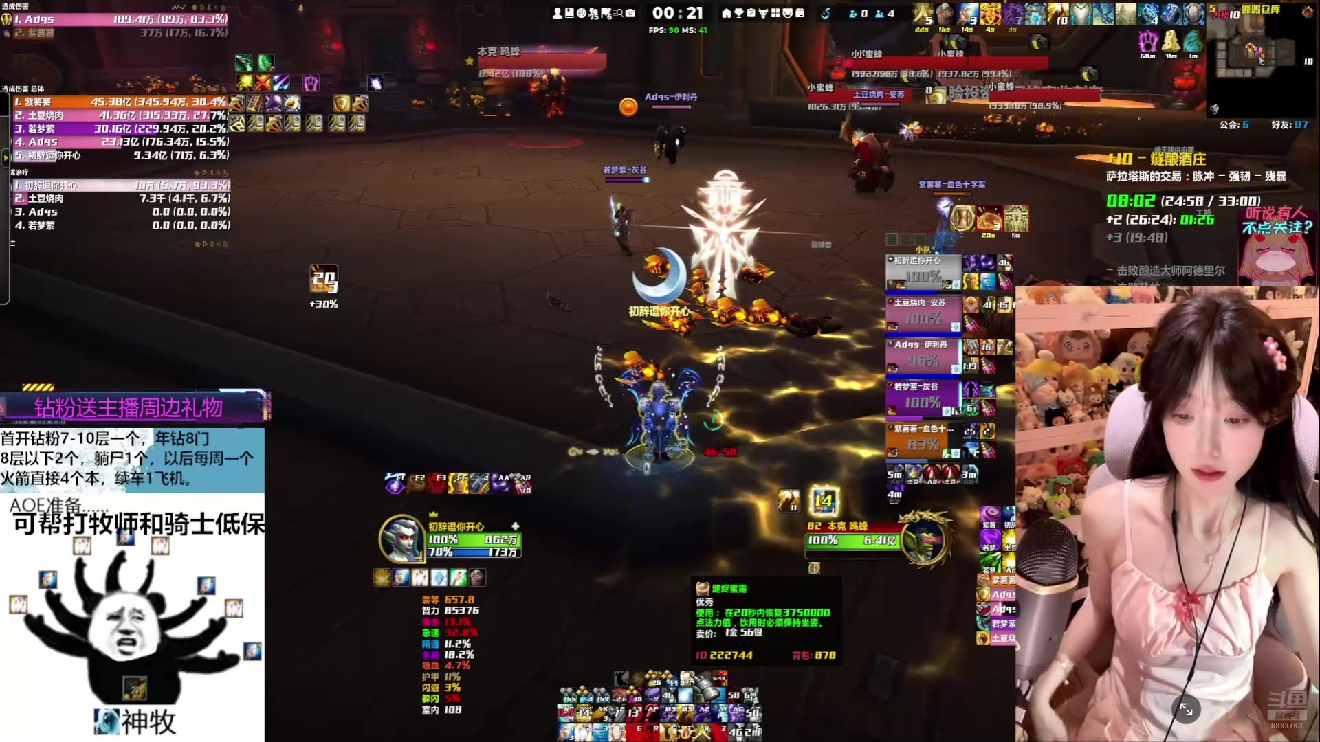 【2025-03-19 15点场】是初辞阿：玩神牧播到凌晨4点哟~