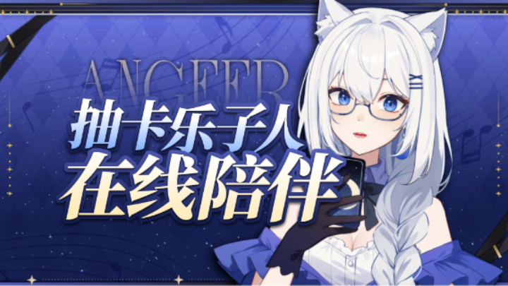 安噶❤【无罪之庭】✨