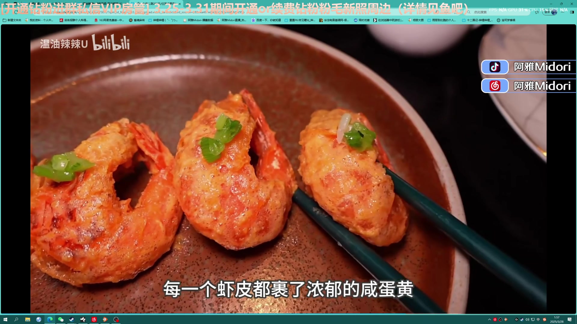 【2025-03-28 01点场】阿雅Midori：【白银双倍】又18岁生日啦~