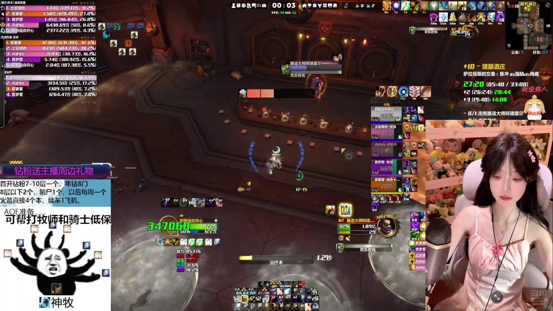 【2025-03-19 07点场】是初辞阿：玩神牧播到凌晨4点哟~