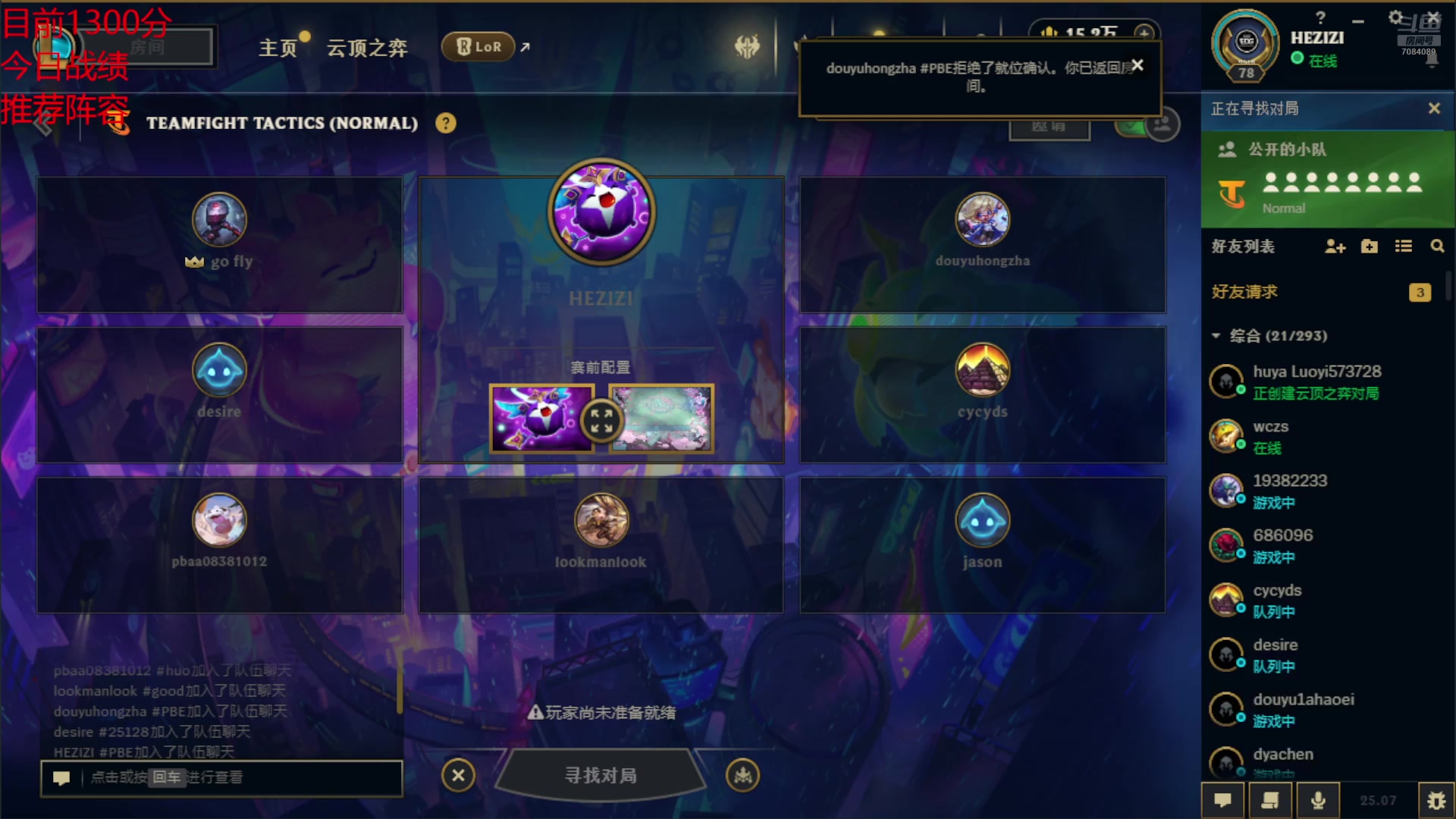 【2025-03-28 14点场】童扬korol丶：童扬：美测开冲