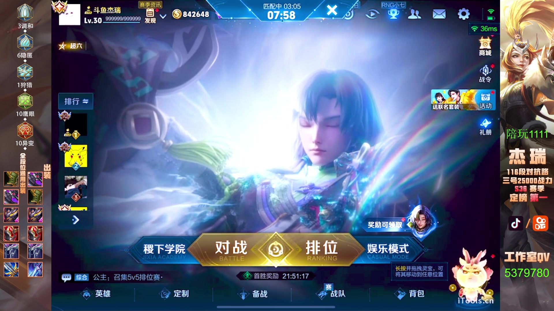 【2025-03-28 18点场】Ay杰瑞：为了irui而战