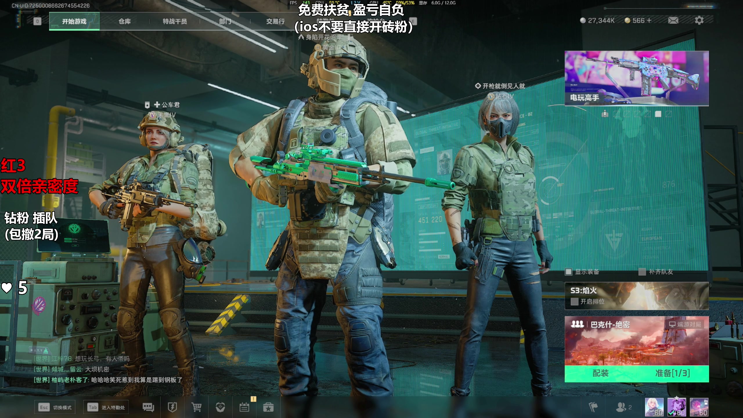 【2025-03-28 14点场】47号Gamer：免费扶贫 巴克什直播间！
