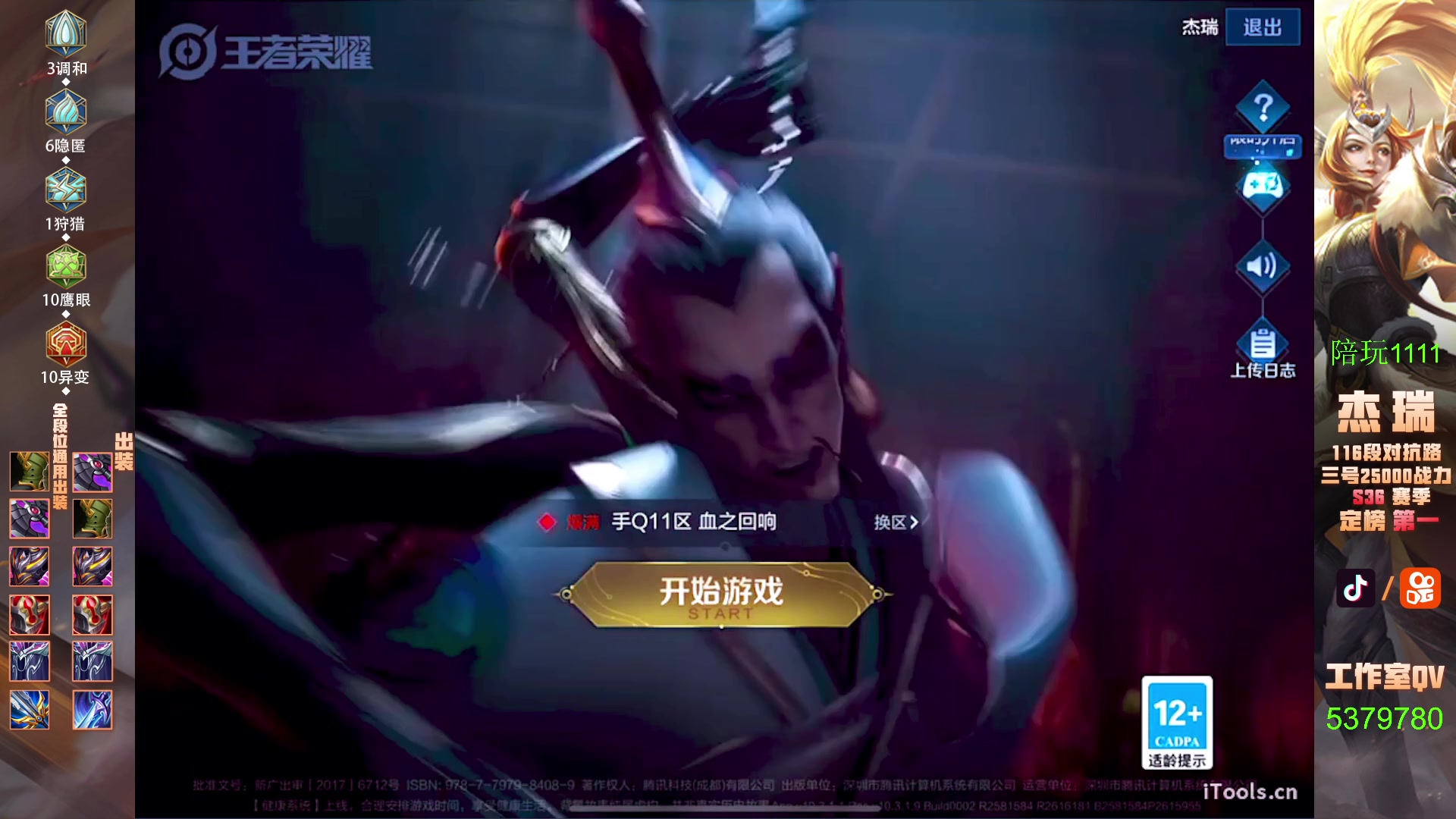 【2025-03-28 20点场】Ay杰瑞：为了irui而战