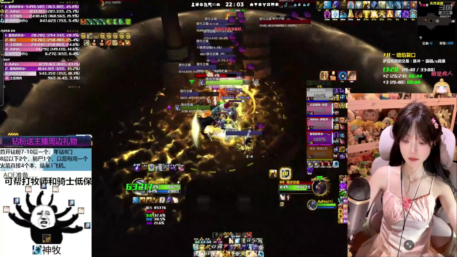 【2025-03-19 05点场】是初辞阿：玩神牧播到凌晨4点哟~