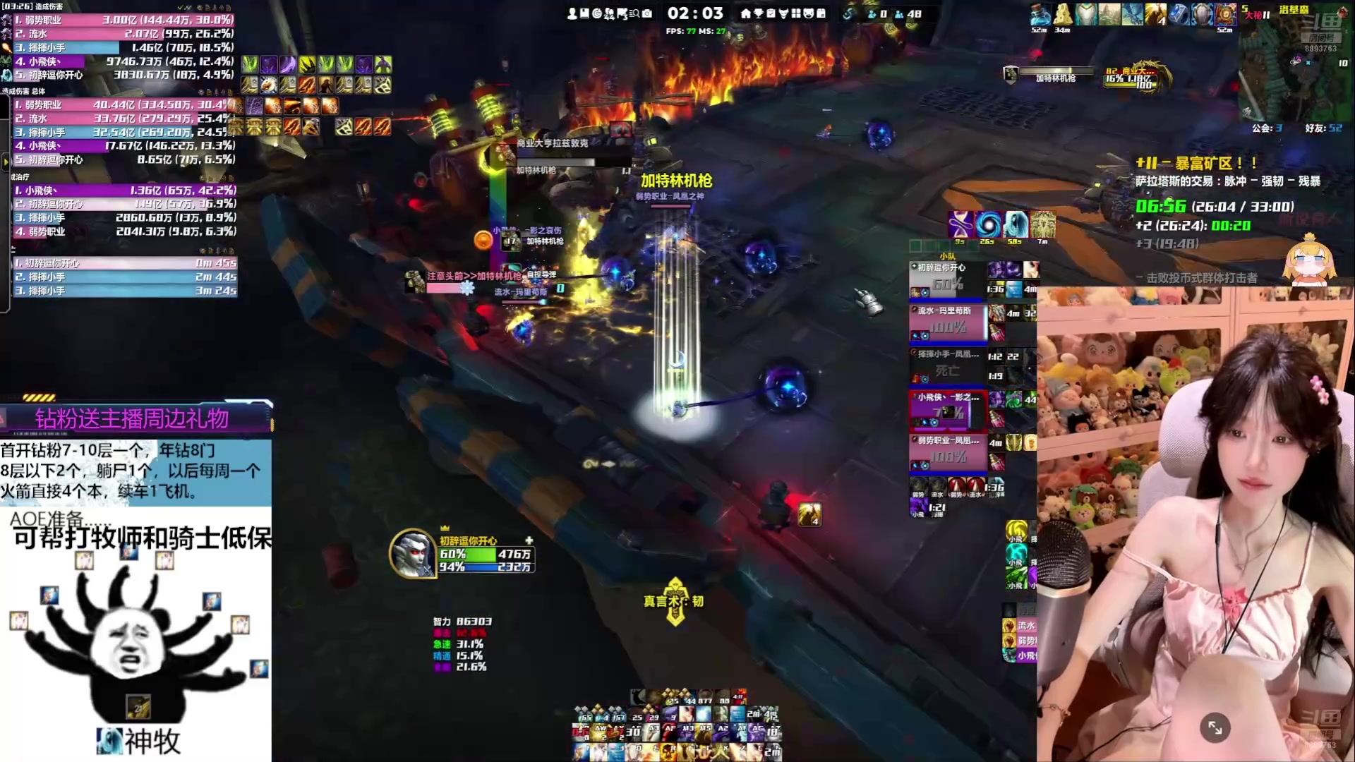 【2025-03-19 09点场】是初辞阿：玩神牧播到凌晨4点哟~