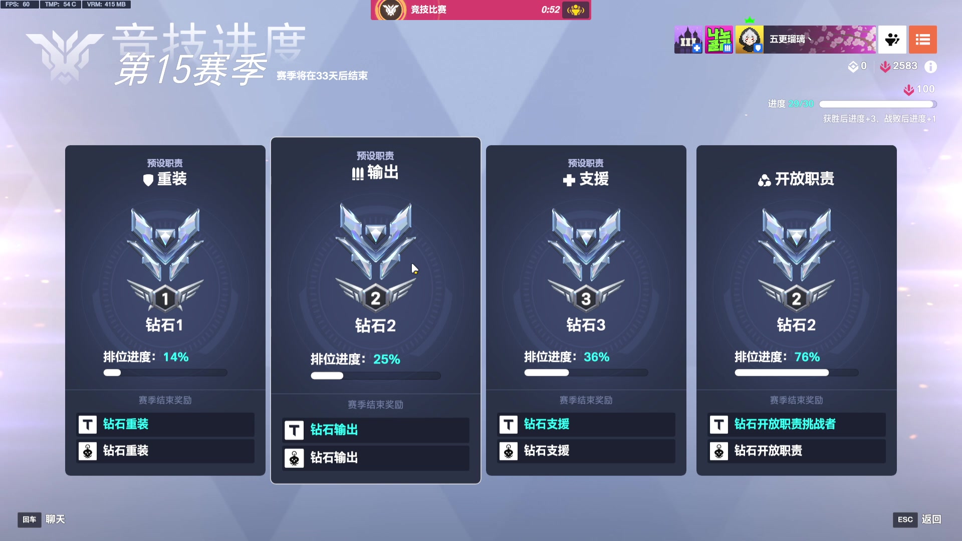 【2025-03-20 20点场】五更瑠瑠璃：ow启动！ 9336353