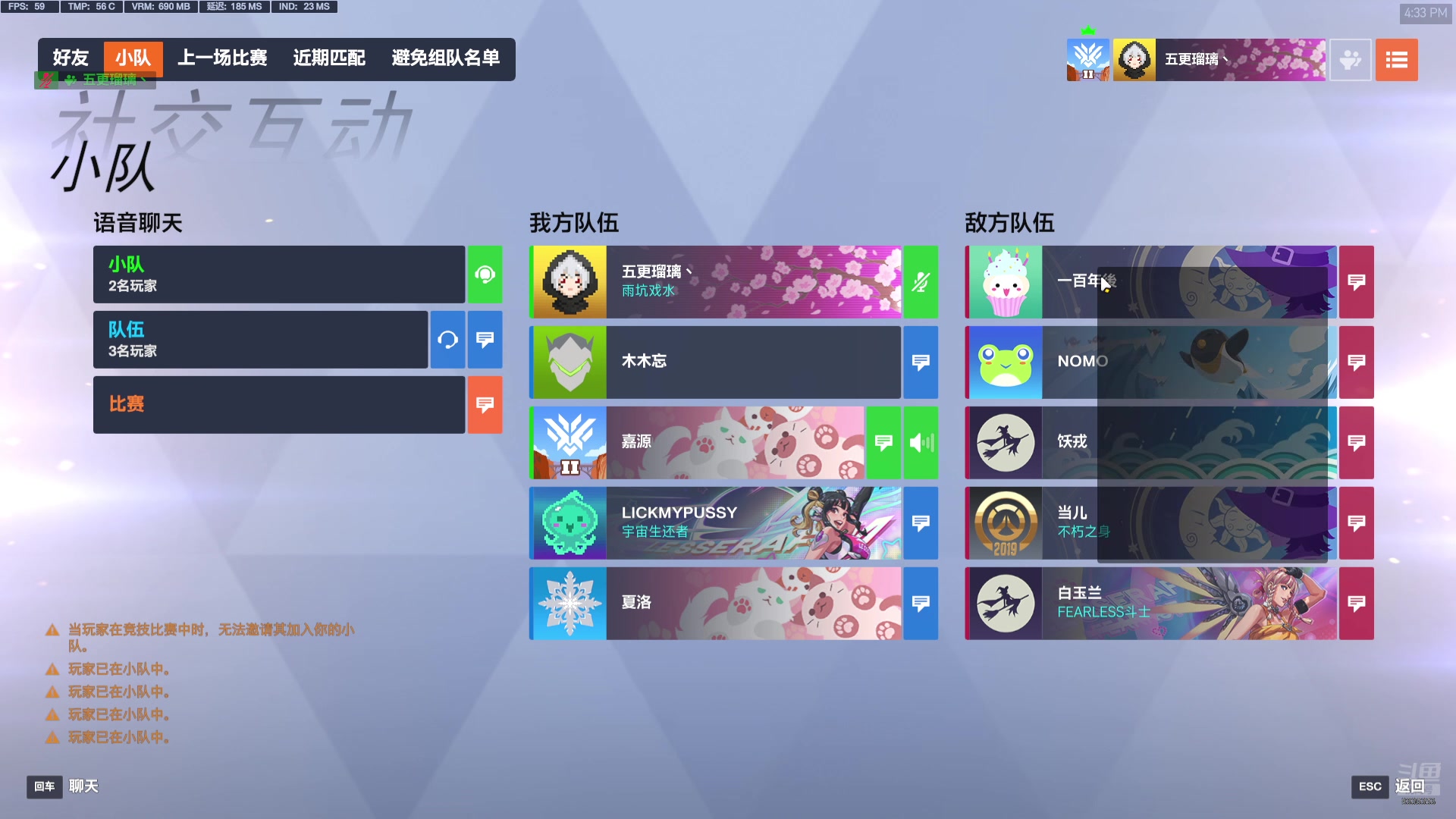 【2025-03-23 完整版】五更瑠瑠璃：ow启动！ 9336353