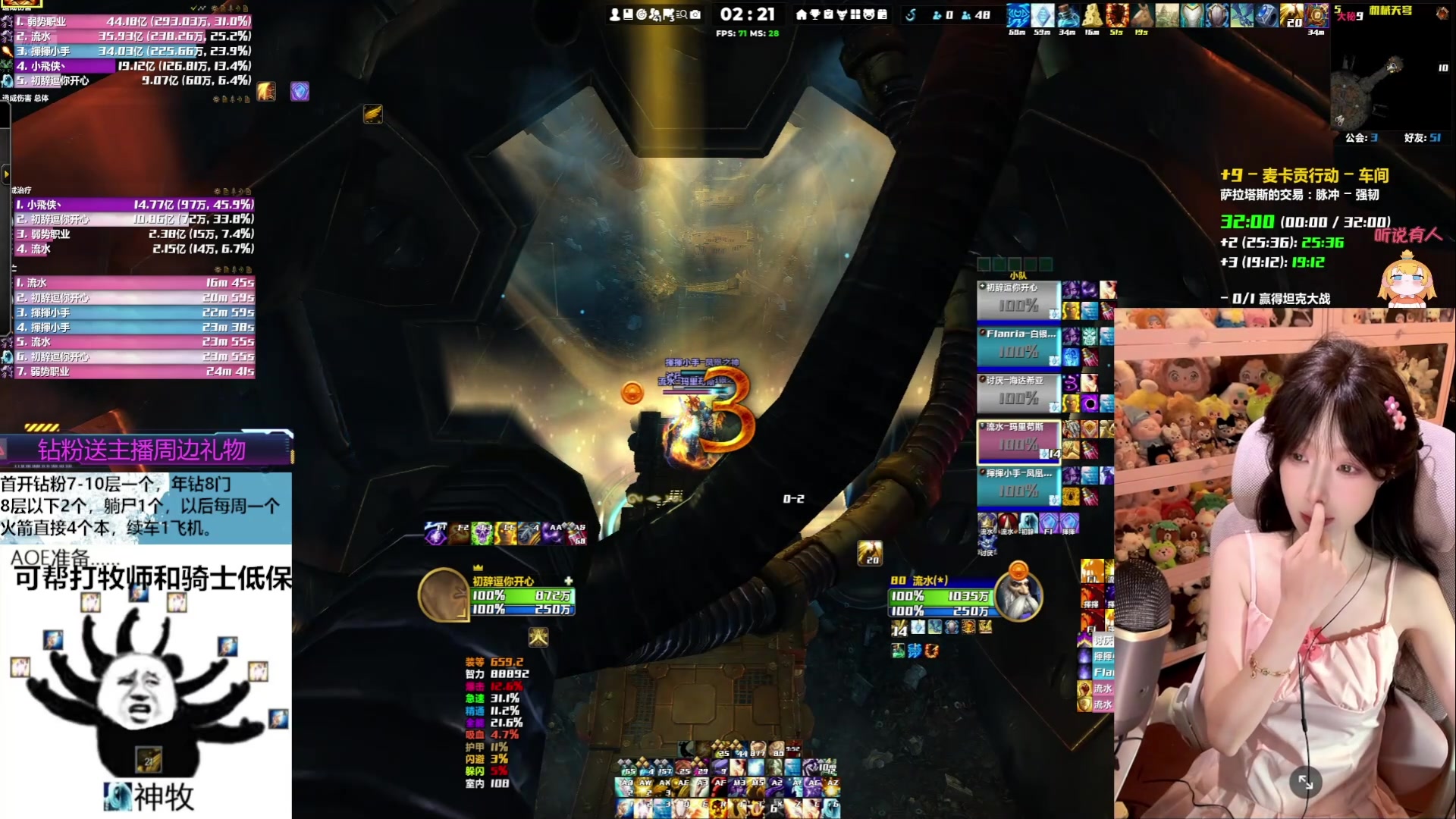 【2025-03-19 17点场】是初辞阿：玩神牧播到凌晨4点哟~