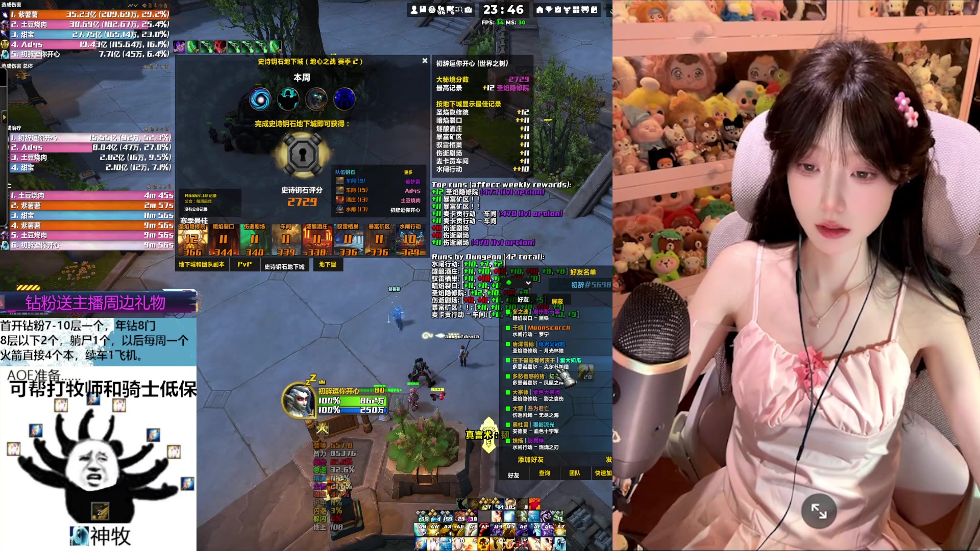 【2025-03-18 23点场】是初辞阿：双倍亲密度宝子们~