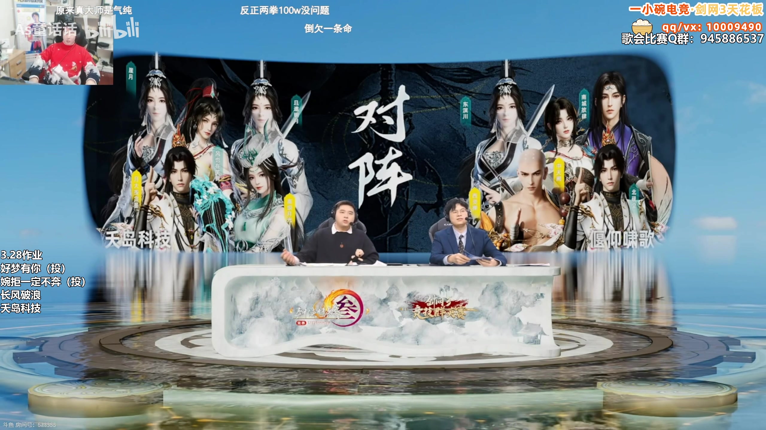 【2025-03-28 00点场】As童话话话：解说群侠赛64进32强最后一天比赛！