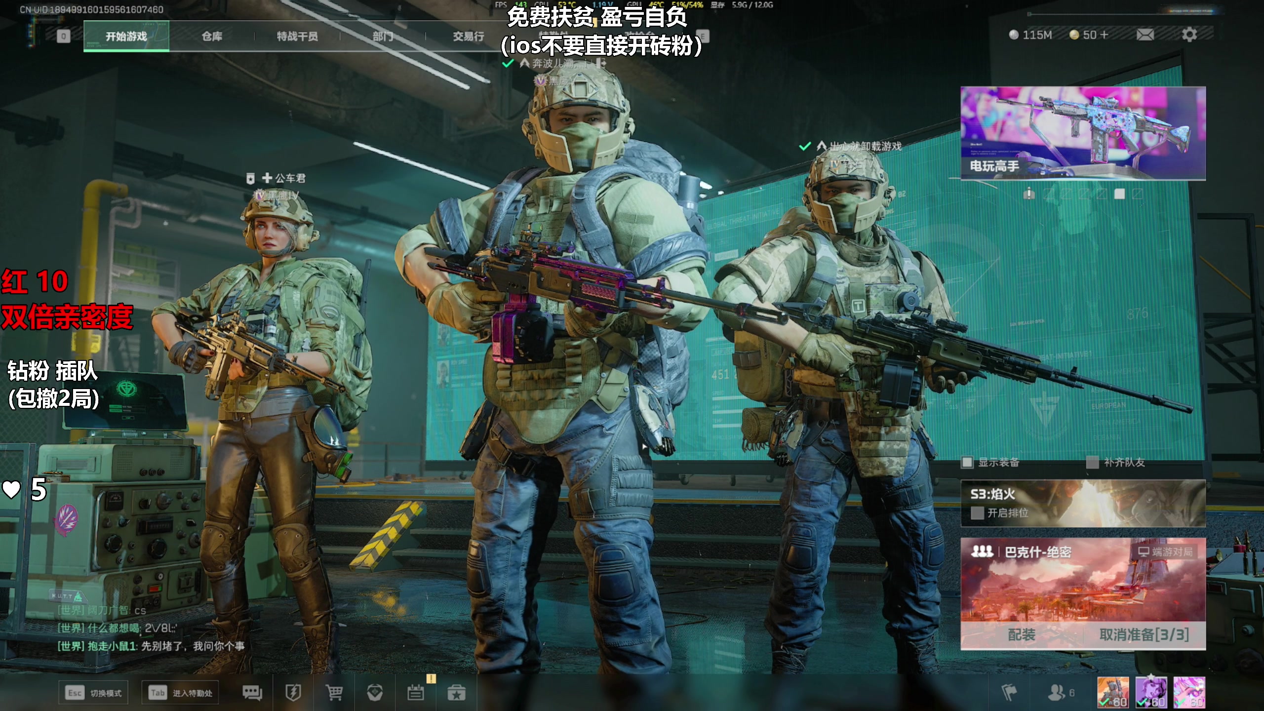 【2025-03-28 16点场】47号Gamer：免费扶贫 巴克什直播间！